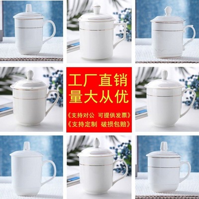 hotel hotel Guest room Pure white ceramics teacup Meeting Room Water cup With cover Office Meeting Ceramic cup