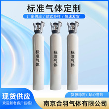 厂家销售高纯混合气体电力标准气体电气设备校准检测用气体