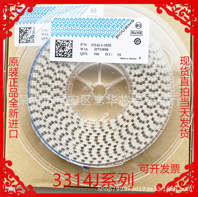 BOURNS 3314J-1-105E 1M/欧 单圈精密贴片可调电位器 可调电阻