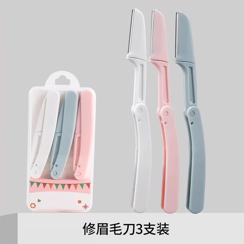 2025新款折叠式修眉刀安全型初学女刮眉毛刀片男士女士专用全套装T|undefined
