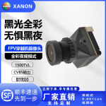 FPV 穿越机竞速镜头/ 宽动态/Winipc摄像头系列/1500TVL/航模镜头