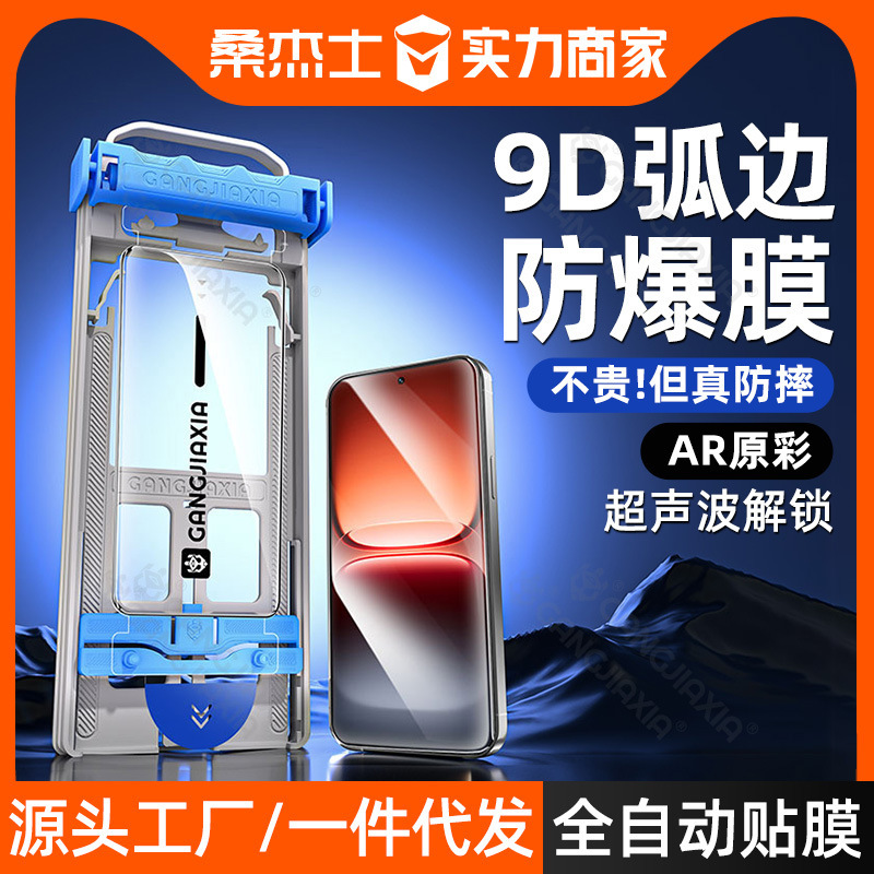 Sangjieshi Tempered Film Suitable for Iqoo15, 13/12 Phone Film, Neo9 Quick Application, Z11Turbo/Z9 Dust-Free Ar Sangjieshi Tempered Film Suitable for Iqoo15, 13/12 Phone Film, Neo9 Quick Application, Z11Turbo/Z9 Dust-Free Ar