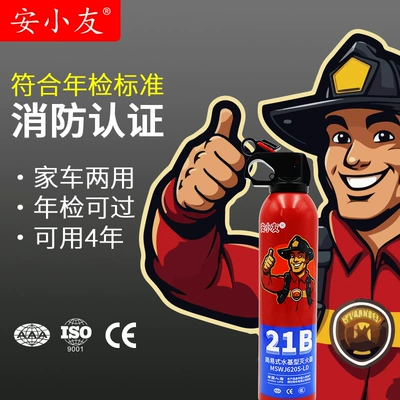 Factory Direct Sales, Vehicle fire extinguisher