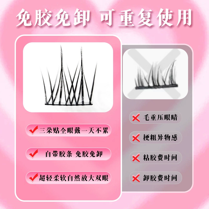 酷乐丝 Curling self-adhesive false eyelashes solar-powered for eyelashes, upgraded version, natural volume