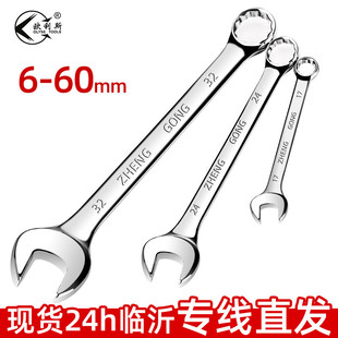 Wholesale Multi-Specification Chromium Vanadium Steel Quick Dual-Purpose Wrench Auto Repair Set Mirror Manual Plum Blossom Open Wrench