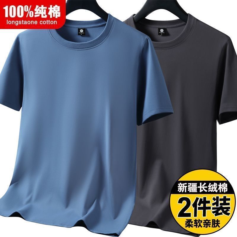100% 新疆綿夏半袖 Tシャツ男性と女性のための無地 Tシャツルーズトップメンズ半袖ボトムシャツ 1/2|undefined