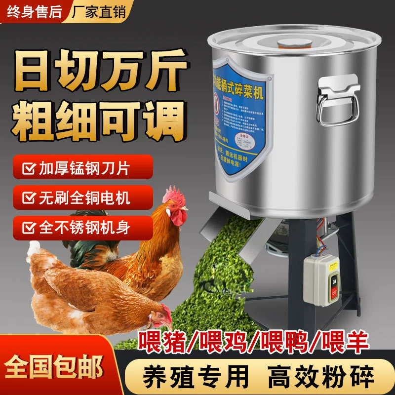Овощной измельчитель из нержавеющей стали Коммерческий электрический многофункциональный аквакультурный шарнирный овощной станок измельчитель овощной фарш