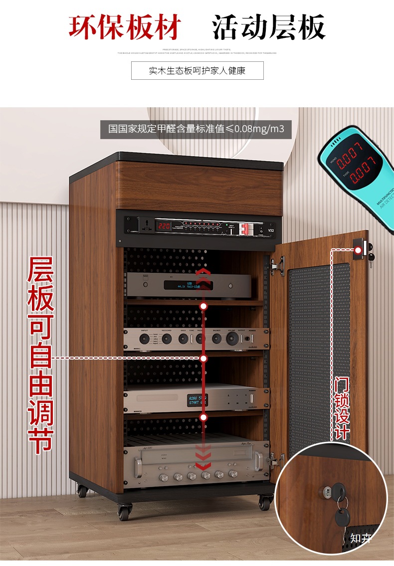 Projector Placement Cabinet, Power Amplifier Cabinet, Professional Audio Cabinet, Theater Cabinet with U Strip, Audio-Visual Bluetooth Power Amplifier Cabinet