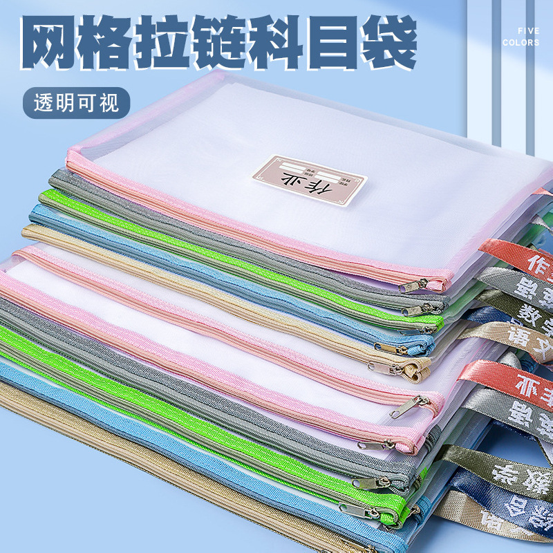 Bolsa de sujeción A4 bolsa de archivo de mano doble capa de gran capacidad de papel de prueba de trabajo de malla transparente bolsa de almacenamiento de clasificación