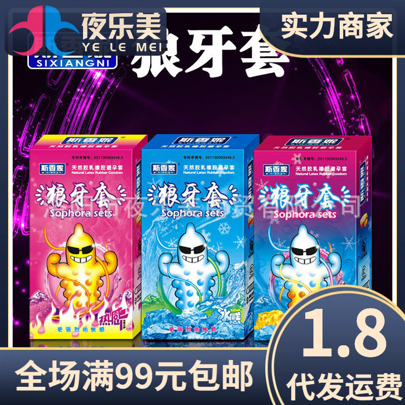 Shixian Ni Langya Granule Condoms 12-Pack Ice and Fire Condoms Sex Toys Adult Family Planning Supplies Wholesale Shixian Ni Langya Granule Condoms 12-Pack Ice and Fire Condoms Sex Toys Adult Family Planning Supplies Wholesale