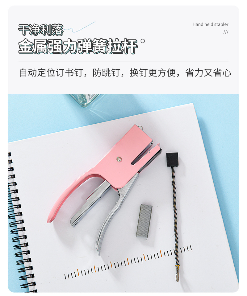 0210订书机详情_06.jpg