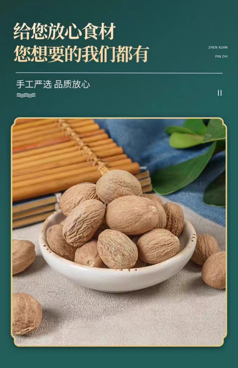 Nutmeg (Myristica fragrans) — Whole Dried Spice for Hotpot, Stews & Braised Meats, 500g key features