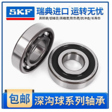 7320BEGAM   7338BCBM SKF (斯凯孚) 单列角接触球轴承,开放型