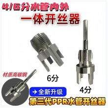 ˮ�܃���һ�w�_�z������ˮ���׽z��4��6�ֹ�PPR�ݼy���z���߰���