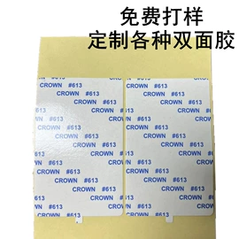 功能薄膜;电子产品胶带;工业产品胶带