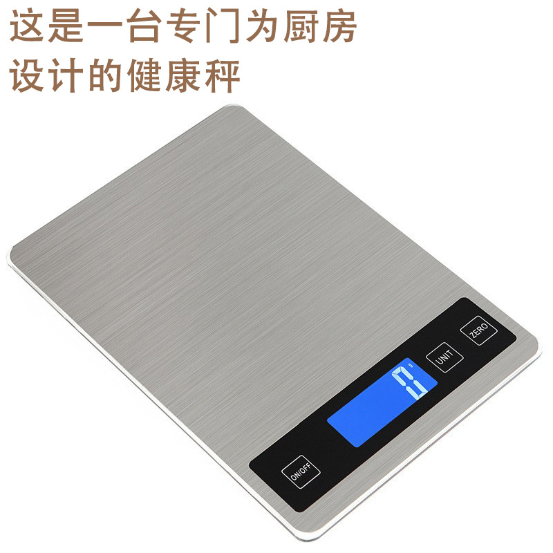 家用厨房食物秤 触屏高精度电子秤 5/10/15公斤充电不锈钢烹饪秤