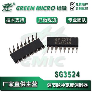 SG3524 DIP SOP �{���}���{���� ��о �����Դ����IC