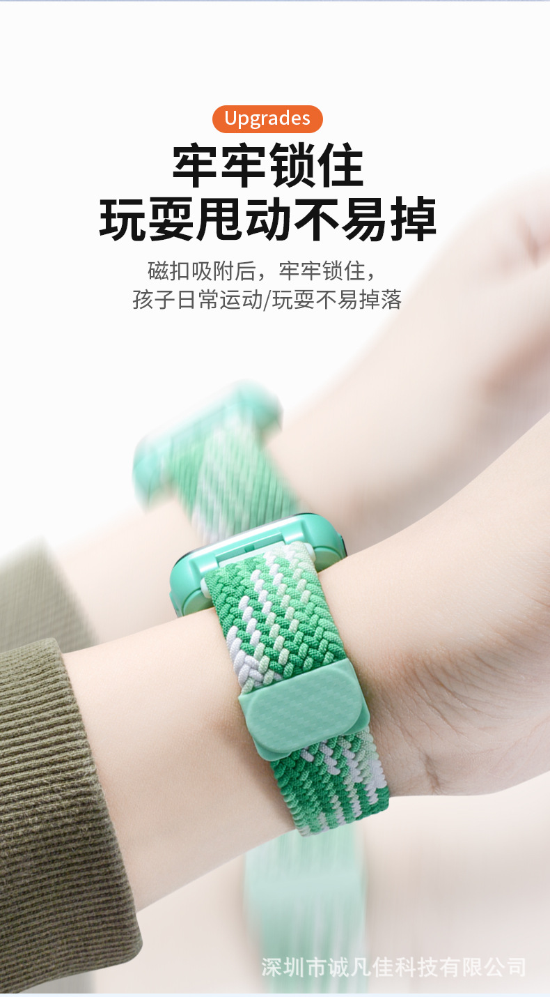 It is suitable for the magnetic woven watch strap of Xiaomi REDMI Mi Rabbit 360 Specification drawing