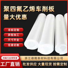 ���ķ���ϩ܇����3mm�ķ����ķ�����|ƬPTFE�����е�¡�²İ�ɫ