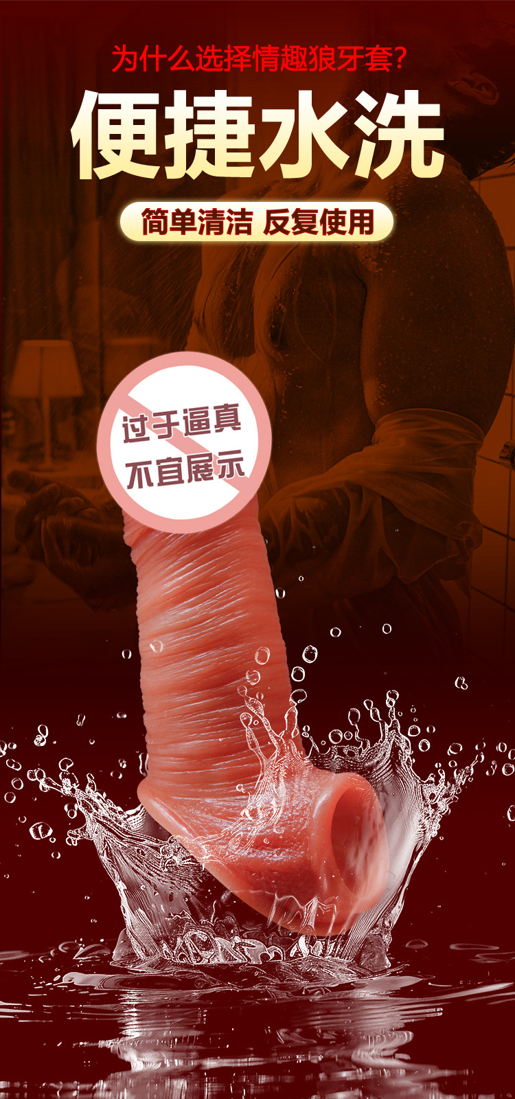 Silicone Penis Sleeve for Couples, Textured Enhancer in Large Size — detail image 6