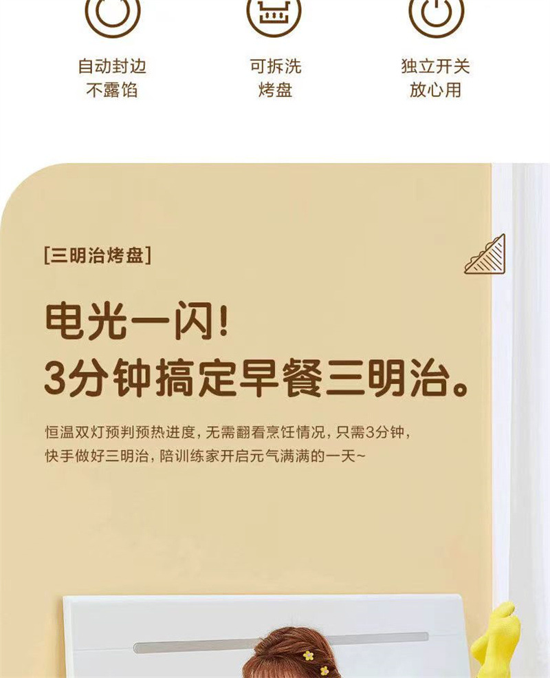 美的三明治机MC-JK1312P101 (20).jpg