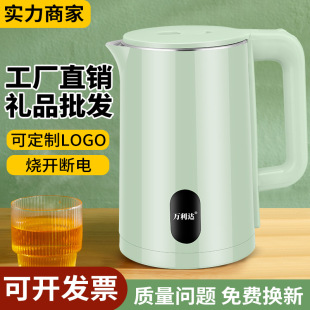 Wanlida kettle hotel electric kettle stainless steel kettle household electric kettle gift logo AliExpress