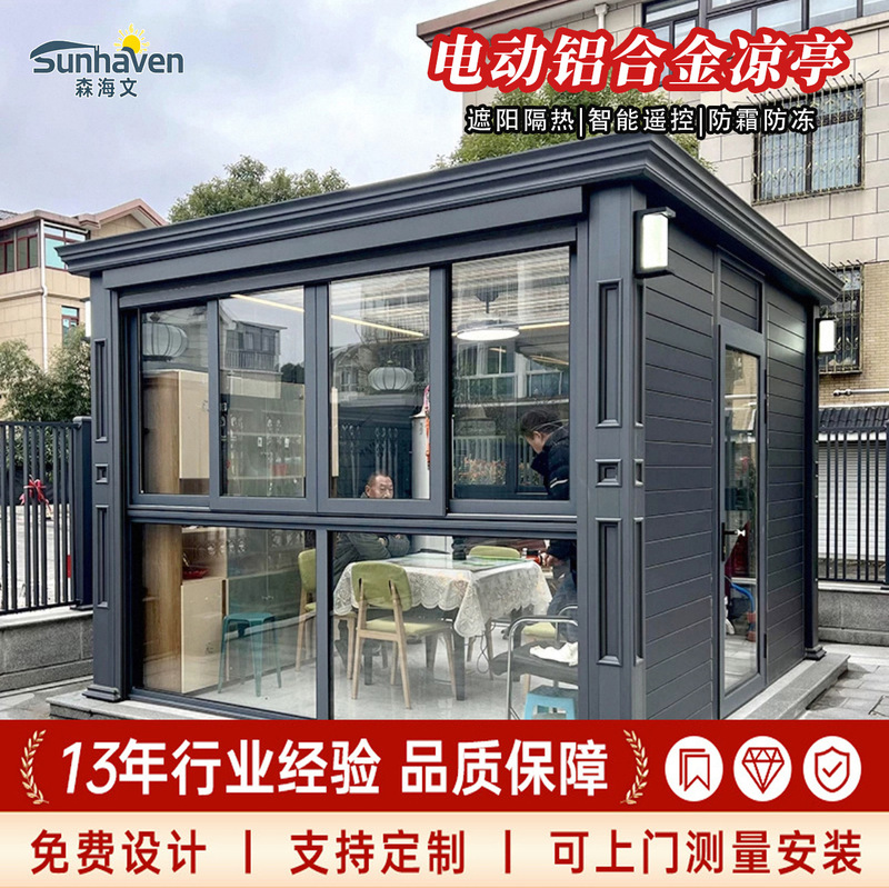 Sunroom Aluminum Alloy Gazebo Outdoor Courtyard Garden Pavilion New Chinese-Style Villa European-Style Electric Smart Garden Pavilion