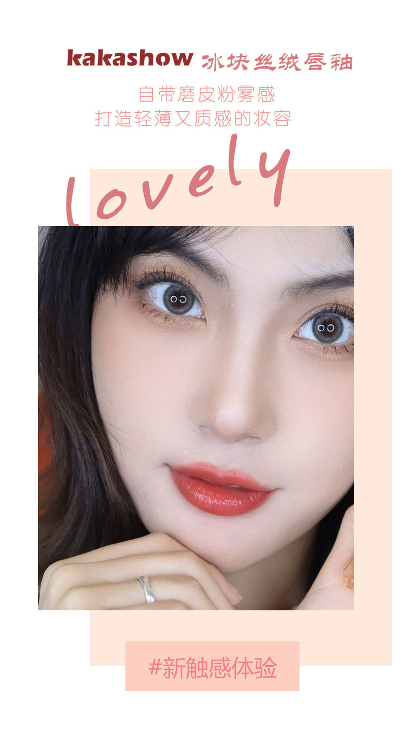 kakashow Transparent Pigment ice Cube Velvet Lip Gloss matte Lipstick Lip gloss is pure, aiming to make the skin look fairer and less likely to stain the rim of the glass Specification drawing