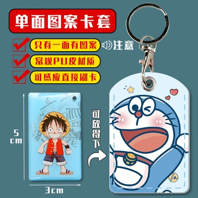 Card Holder Can Be感应, Electric vehicle key cover shell - small-card-holder-surf-jingle