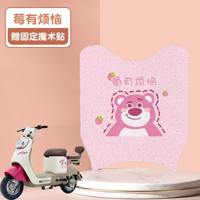 Taiwan Bell V2EB Battery Car Electric Vehicle Foot Mat Foot Pad Pad Pad Pad Pad Pad Change Decoration Small Accessories Daquan Special (Electric vehicle foot mat) - strawberry-bear-pink-bottom