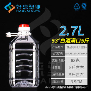 2.7LʳƷ��PET͸�����ϾƉ� ���Ѿ�ƿ �׾�Ͱ �S��ƿ �׾���5��