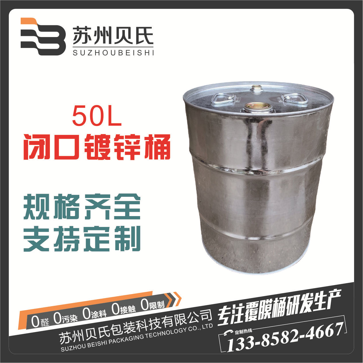 50L闭口镀锌桶化工专用50kg包装铁桶