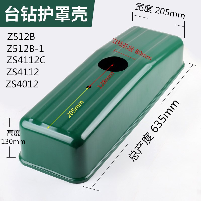 cubierta de taladro de escritorio cubierta de taladro cubierta de cinturón Z4120Z512 - 2Z516 accesorios