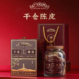 陈皮;白茶