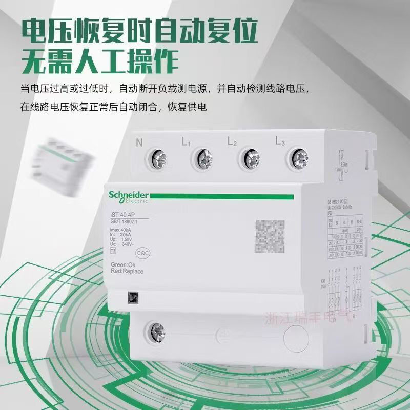 施耐德浪涌保护器家用防雷器电涌一级保护防雷击气体放电