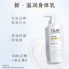 OLAY Essence Body Lotion Hydrating, Moisturizing, Moisturizing Body Lotion 260g Ultra White Bottle Whitening Body Lotion Wholesale