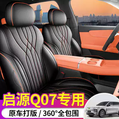 Modelə uyğun (Original) oturacaq örtükləri All-Inclusive Four-Season Special Seat Covers