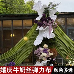 ウェディング両面弾力ミルク糸結婚式屋外配置ホテル吊り波装飾ショーウインドー背景カーテン