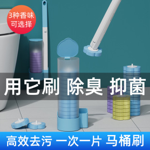 Disposable toilet brush liquid-free self-contained detergent replacement head disposable toilet toilet brush