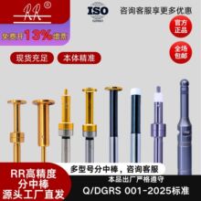 CNC定位高精密探针任仕RR高精度寻边器镀钛探头定制分中棒不锈钢