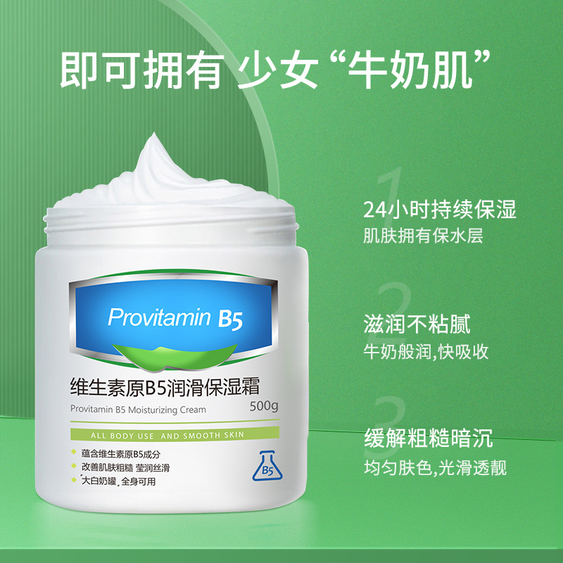 Hanlun Meiyu vitamin b5 Moisturizing Cream Hydrating Moisturizing Cream Anti-cracking long-lasting fragrance Body Lotion