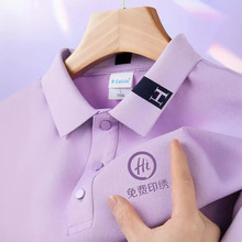 紫色冰丝T恤工作服印logo刺绣短袖团队广告文化POLO衫女夏季