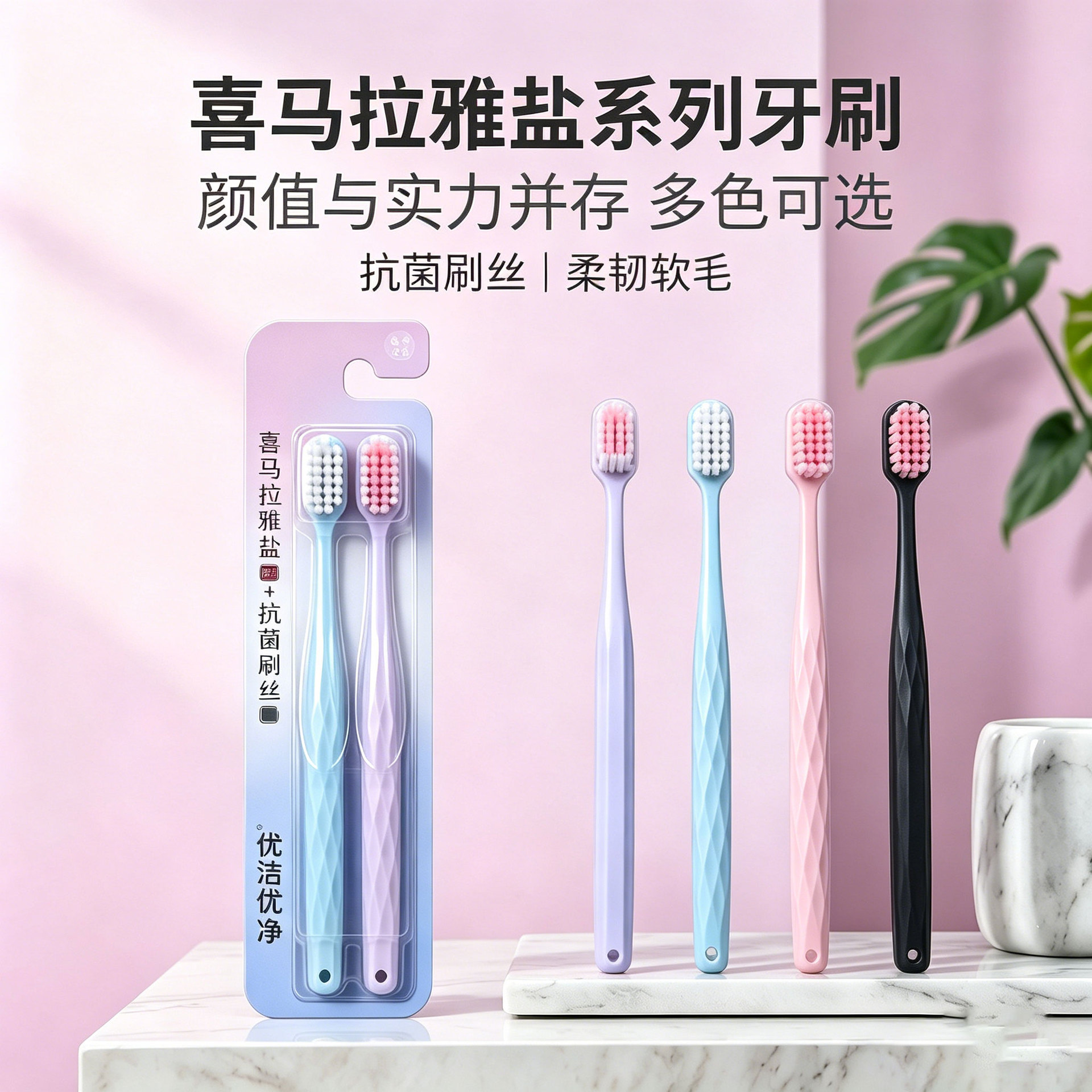 soft toothbrush