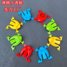 创意塑料弹跳青蛙新奇特玩具跳跳娃儿童青蛙跳桶玩具小跳蛙跳跳乐