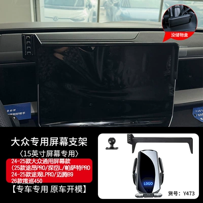 Car phone holder, Sagittarius Touguan L Tanyue X - 26-models-of-patrol-450-15inch-black