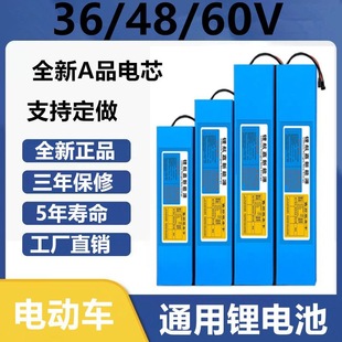���������о��ͨ��48V�늳�60v36V12A�ƿ20ah�ۯB늄�܇����܇