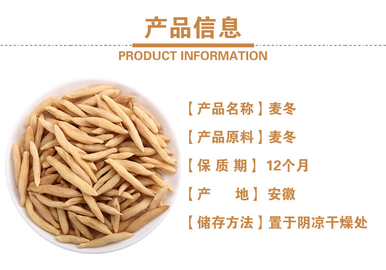 Mai Dong (Ophiopogon japonicus) — Sichuan Dried Herb, Sulfur-Free, for Tea & Soup specifications