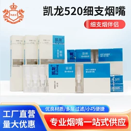 烟嘴;雪茄盒/套
