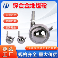 地毯轮2.5寸锌合金轮酒店会所沙发转椅家具万向轮脚轮无痕脚轮