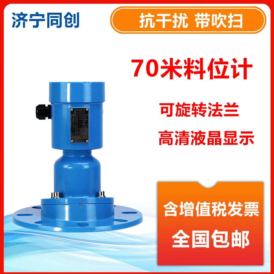 FM-радиолокационный позиционный метр для хранения угля интеллектуальная система мониторинга радиолокационный позиционный индикатор для светодиодного дисплея